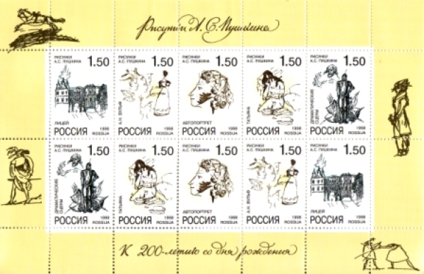 RUS 0659 / 0663 KLBG ** - 1998